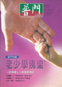 Image of 普们　(PUMEN) 71