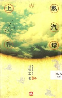 Image of 热气球上升 ( Flying Hot Balloon )