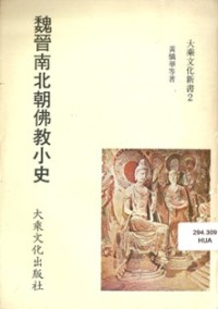 Image of 魏晋南北朝佛教小史